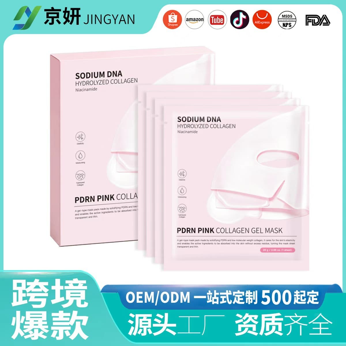 Cross -border PDRN PINK Collagen Gel Mask pink collagen mask jelly dialing body 1