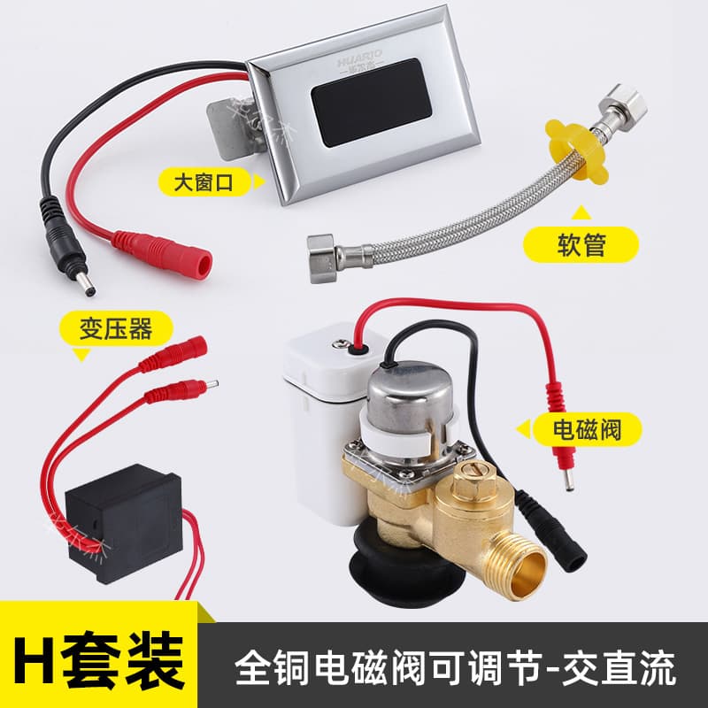 Smart induction automatic electromagnetic valve, fully automatic, 6v 9