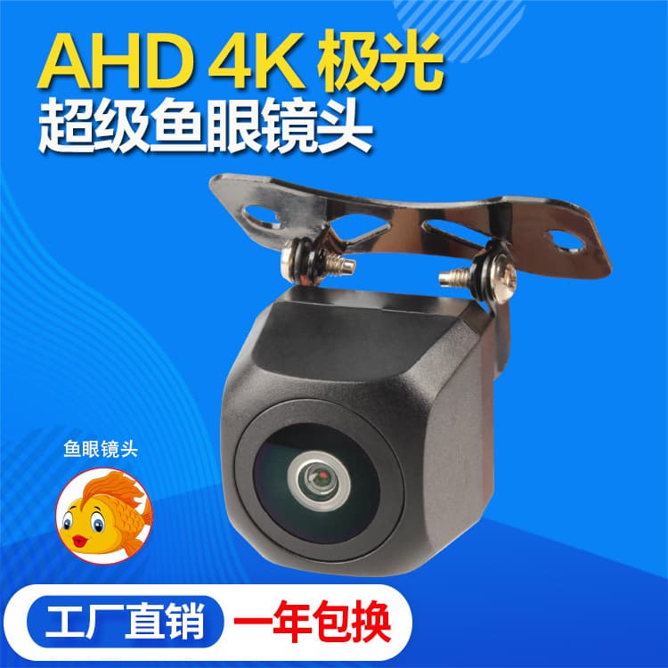 Android large screen AHD4K Aurora HD fish eye wide -angle night vision pouring video visible back visual star light camera 1