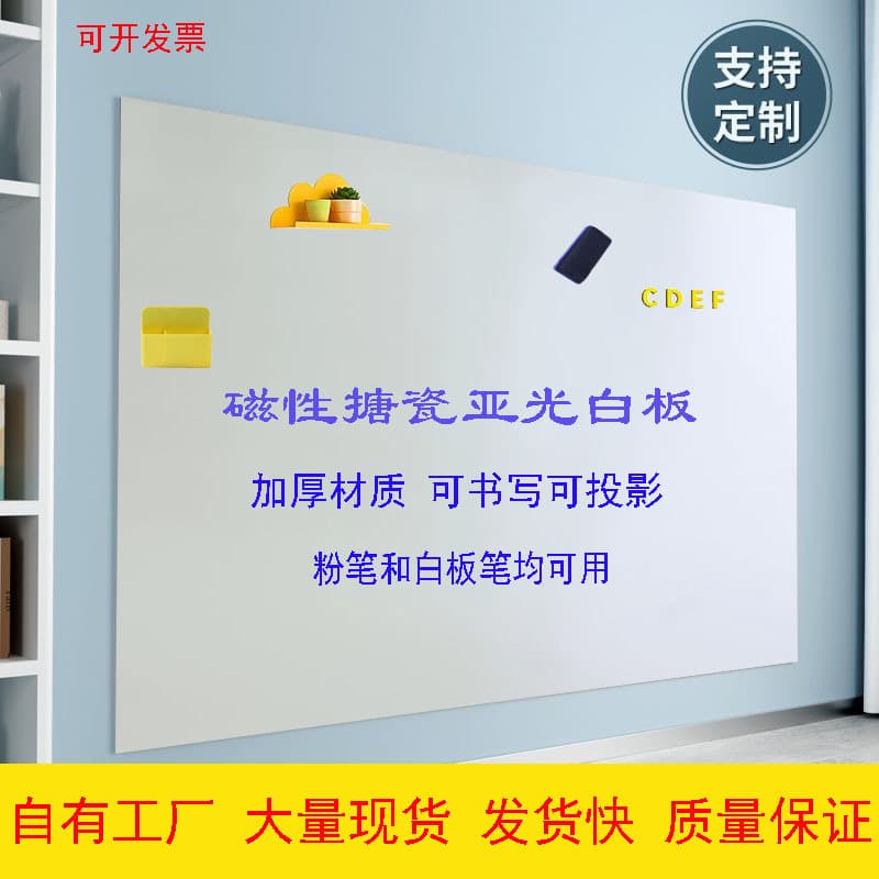 Magnetic self-adhesive board on wall, sticker, training 2