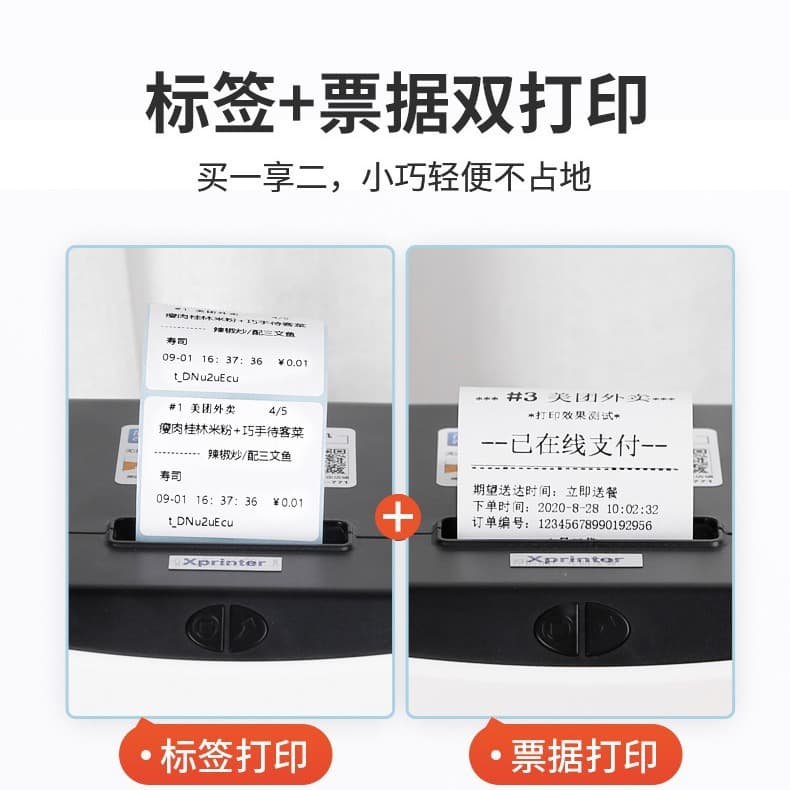 Xinxin XP-T271U thermal label barcode non-drying label sticker printer label printer 2