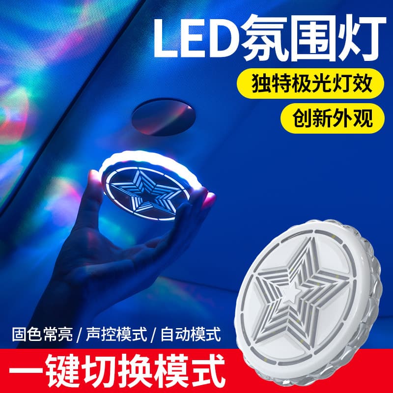 No installation car roof interior ambient light LED car colorful ambient light RV decorative light car reading light 3