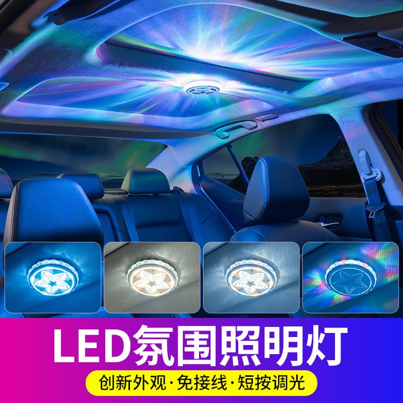 No installation car roof interior ambient light LED car colorful ambient light RV decorative light car reading light 4
