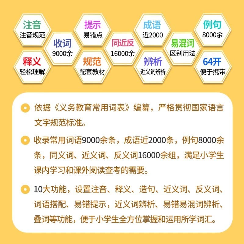 Universal teaching aids for students, 1-6 years 2