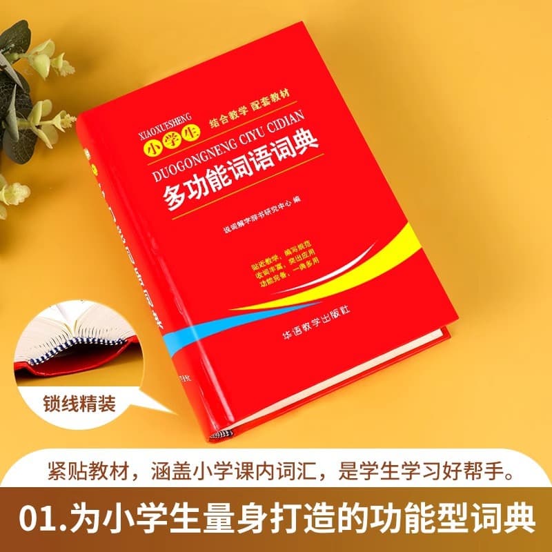 Universal teaching aids for students, 1-6 years 3
