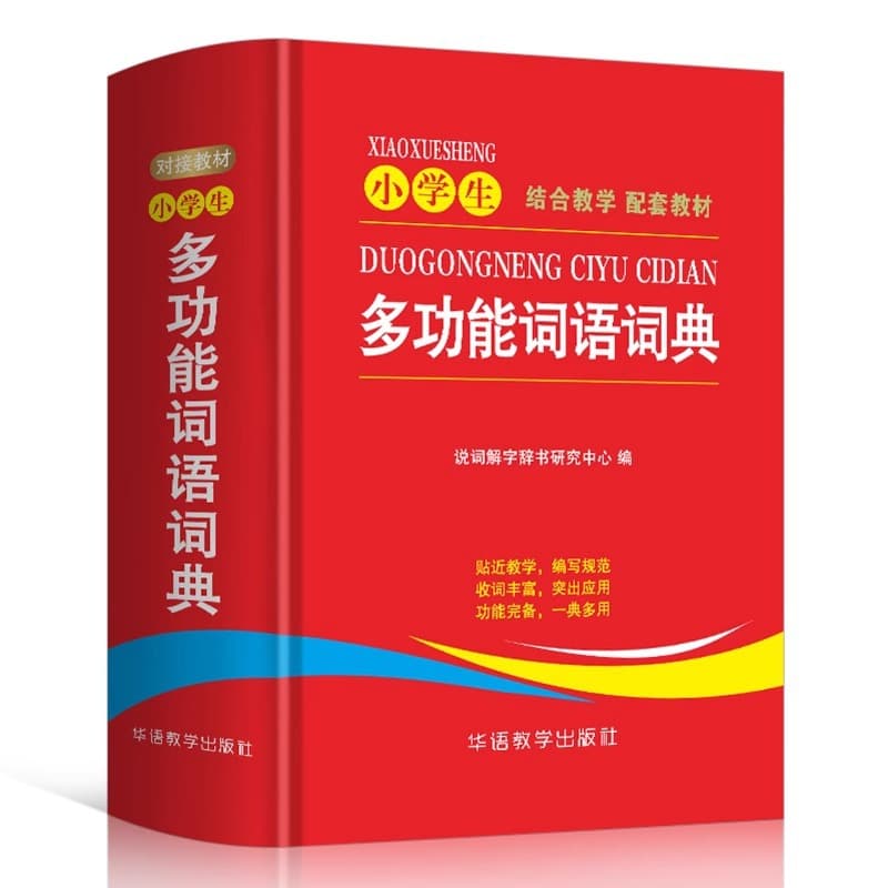 Universal teaching aids for students, 1-6 years 5