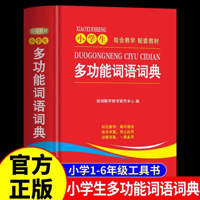 Universal teaching aids for students, 1-6 years