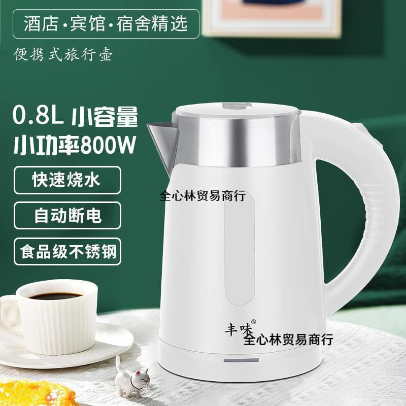 Small -capacity electric kettle 0.8L small power kettle Student dormitory Hotel hotel -type convenient travel pot 1