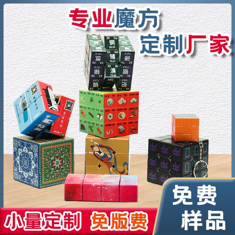 Creative souvenir, children's Rubik's cube, with your logo imprint, Birthday gift, (Physicals) 3