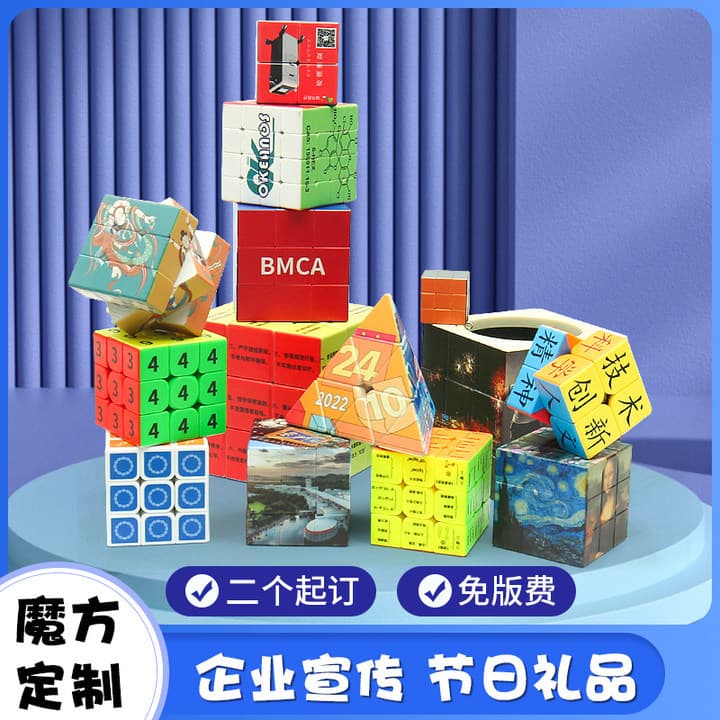 Creative souvenir, children's Rubik's cube, with your logo imprint, Birthday gift, (Physicals) 4