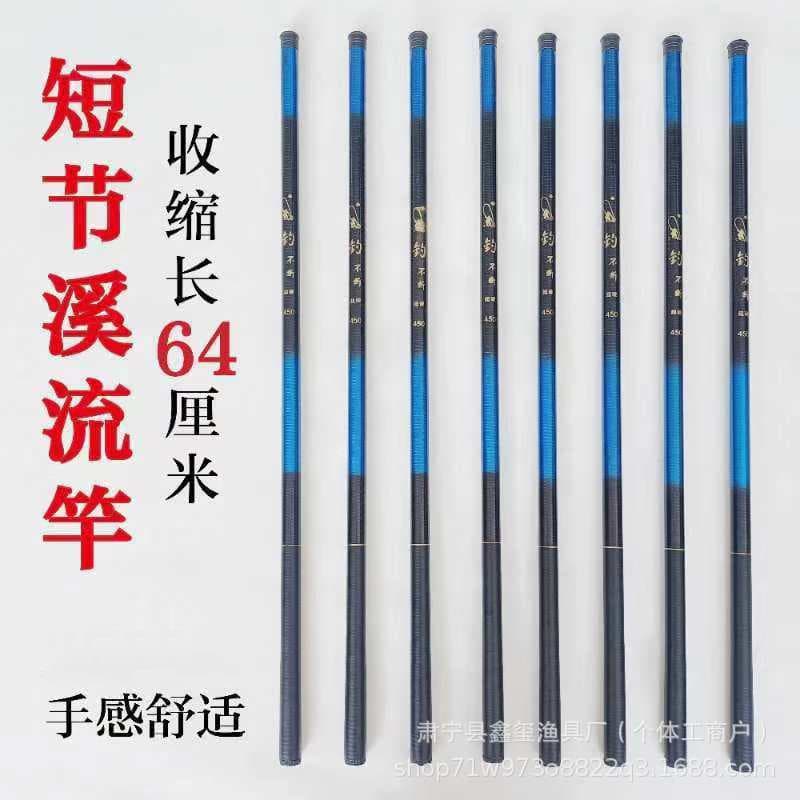 Fishing rod Fishing continuously FRP short -section Hand rod stream pole glass reinforcement reinforcement reinforcement screw rod Early scholars Children's spot 1