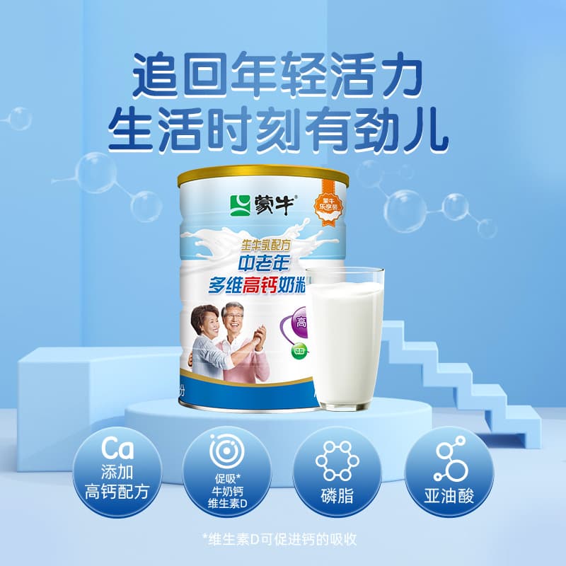 Middle Age Nutrition Milk Powder 2