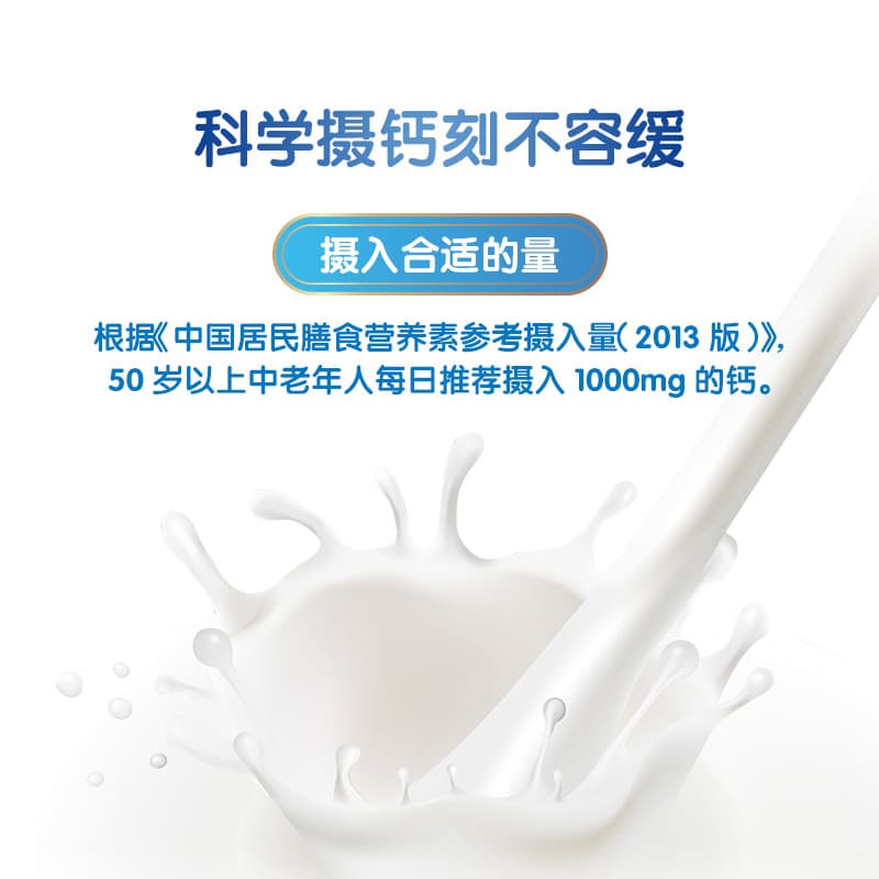 Middle Age Nutrition Milk Powder 3