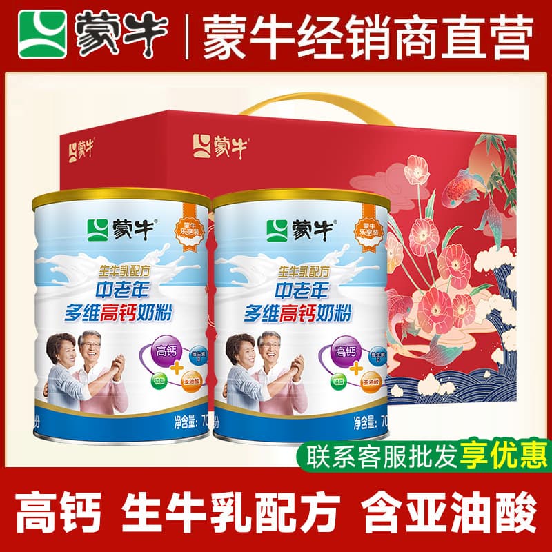 Middle Age Nutrition Milk Powder 1