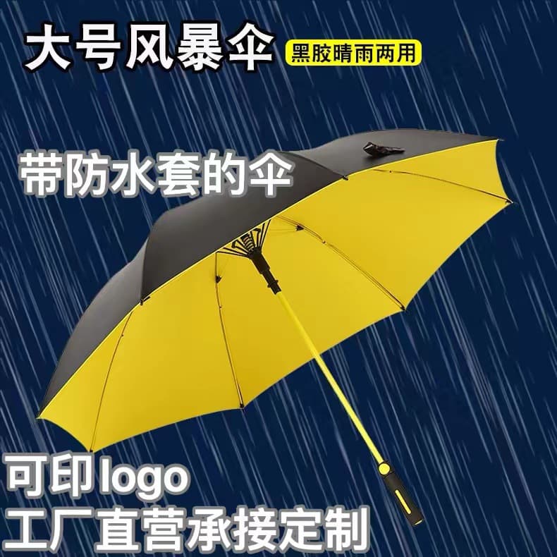 Waterproof umbrella, automatic big tandem bike, custom-made, increased thickness 4