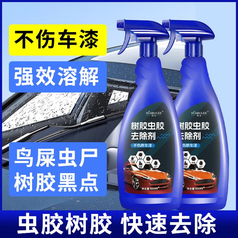 Worm glue gum cleaner car removal of iron powder cleaning agent ribling removal and paint surface strong removal of stains 1