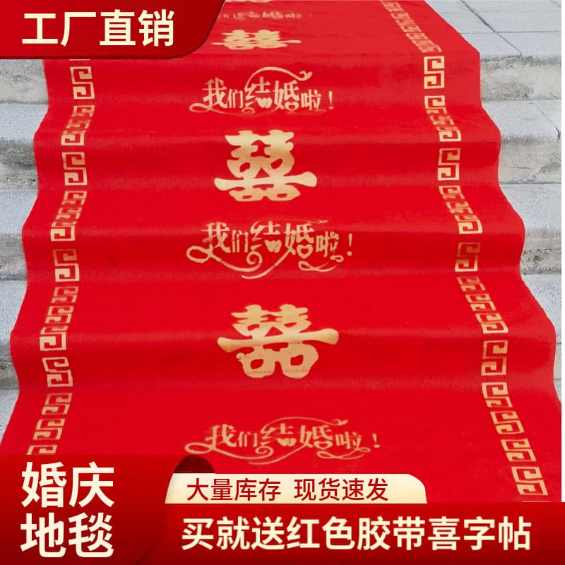 Disposable non-slip carpet, increased thickness 1