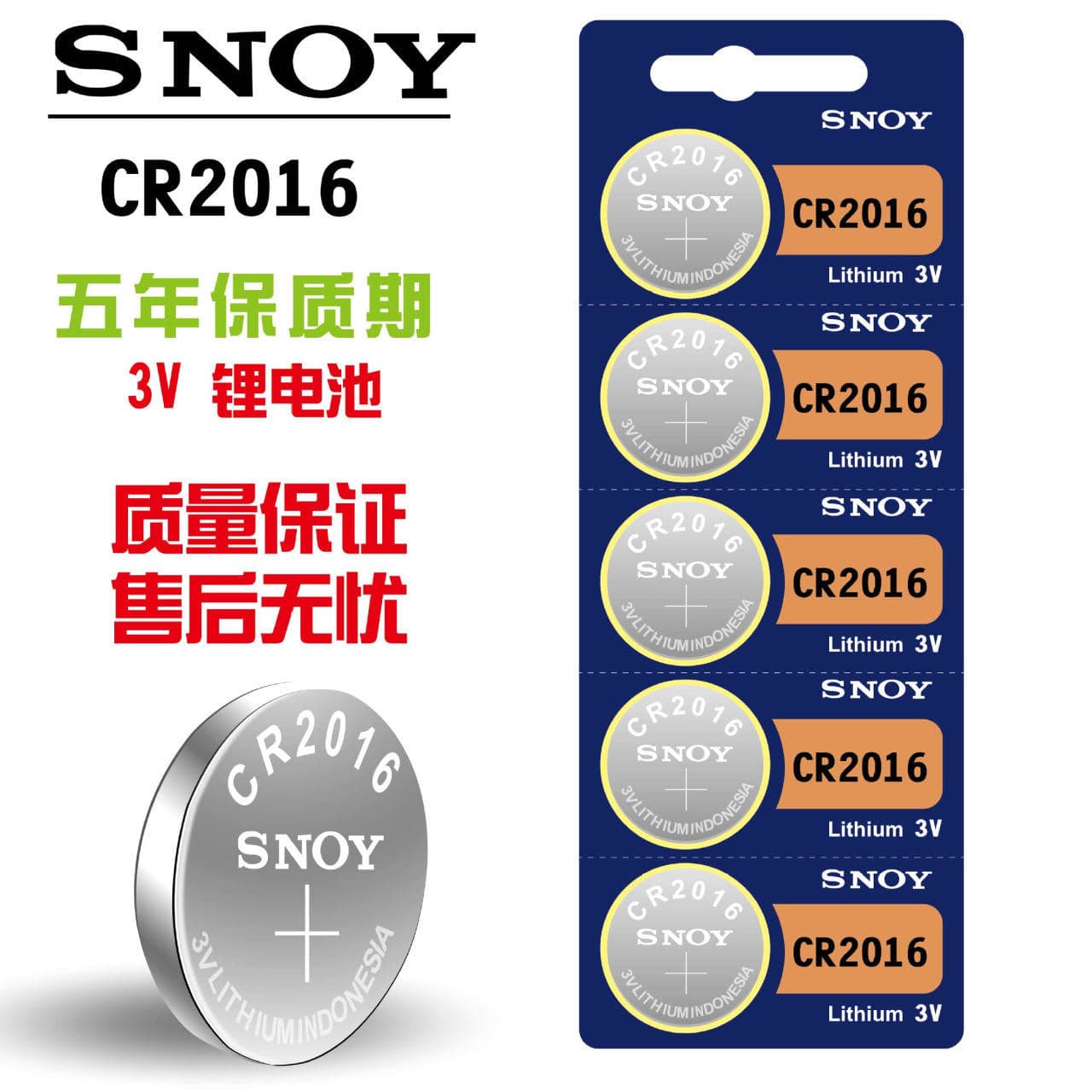 Sony, electronic lithium battery, 20163v, remote control 4