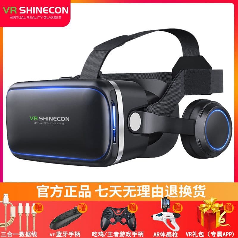 Fun 11th generation vr glasses mobile phone 3D three-dimensional theater virtual reality somatosensory game all-in-one machine 1