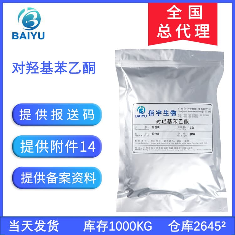 99% Hydroxyzine Powder 1Kg Antibacterial Cosmetic Raw Material 1
