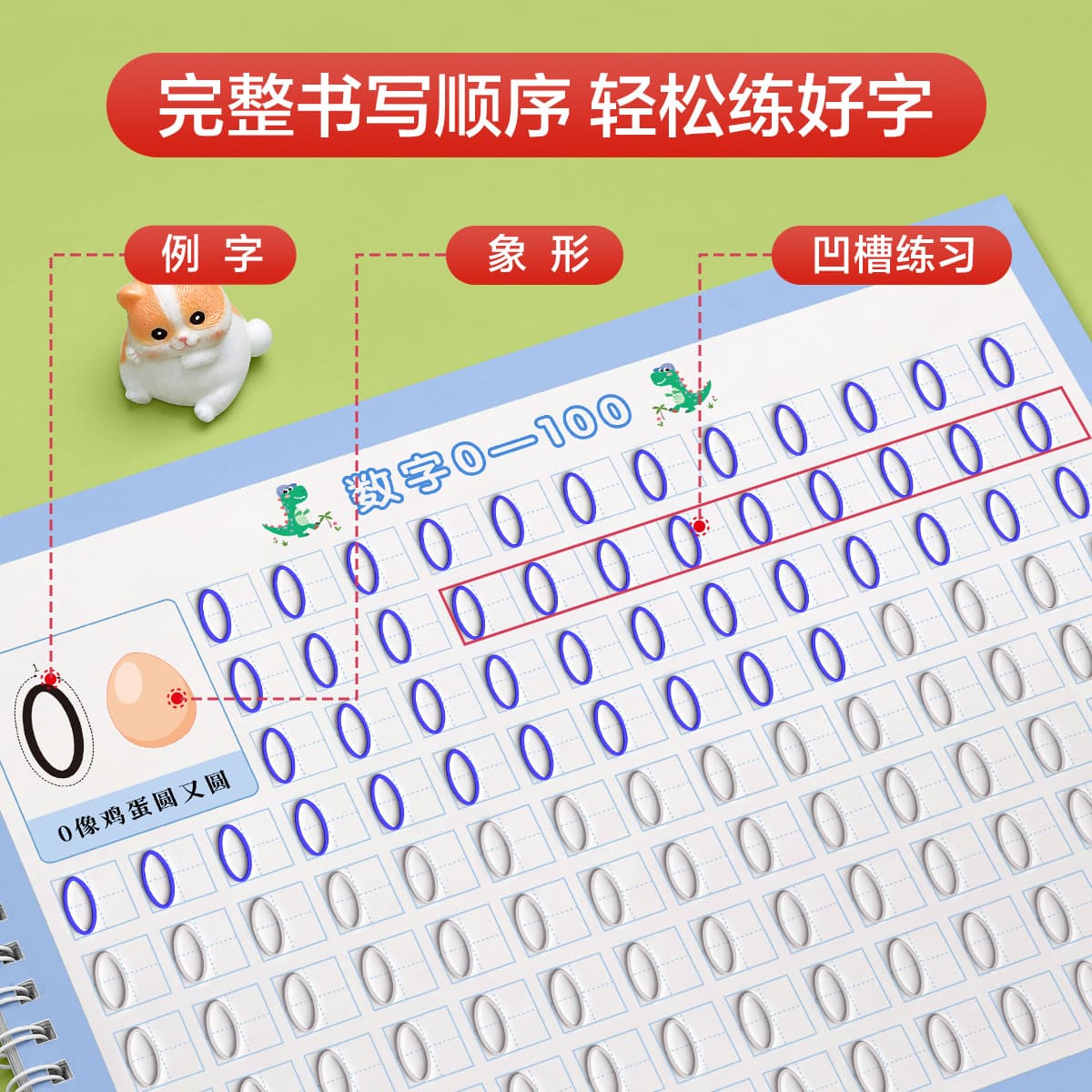 Calligraphy, children's copybook for kindergarten for training 3