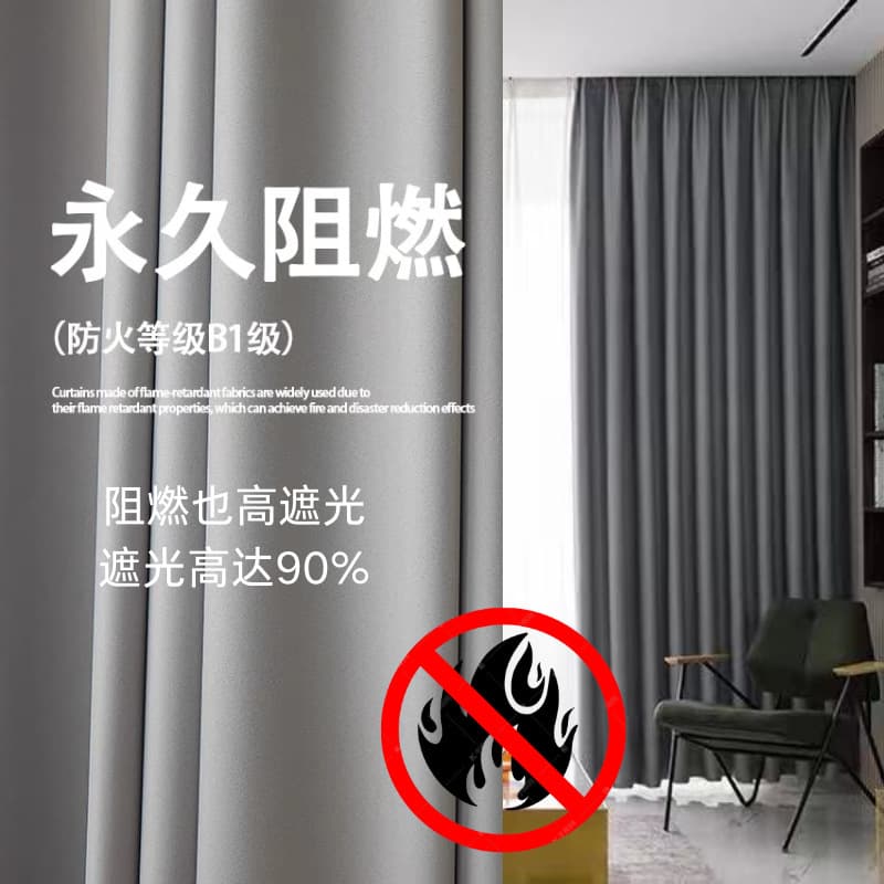 B1 -level fireproof fabric flame retardant curtain wholesale home installation hotel curtain curtain high -shading office sunscreen curtain 1
