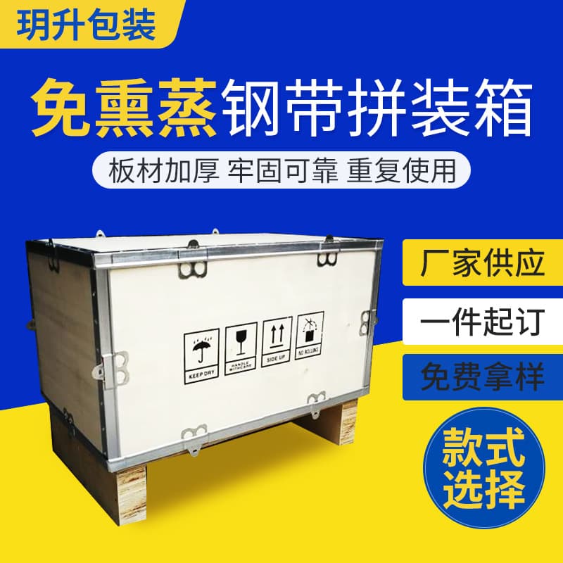 Fumigation-free transport packaging wooden boxes assembled mobile wooden boxes logistics transport wooden export transport wooden boxes 1