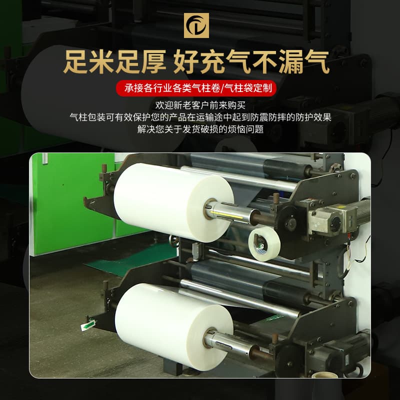 Customized air column bags, thickened shock-proof and fragile products logistics transportation packaging express bag inflatable bubble bag inflatable machine 3
