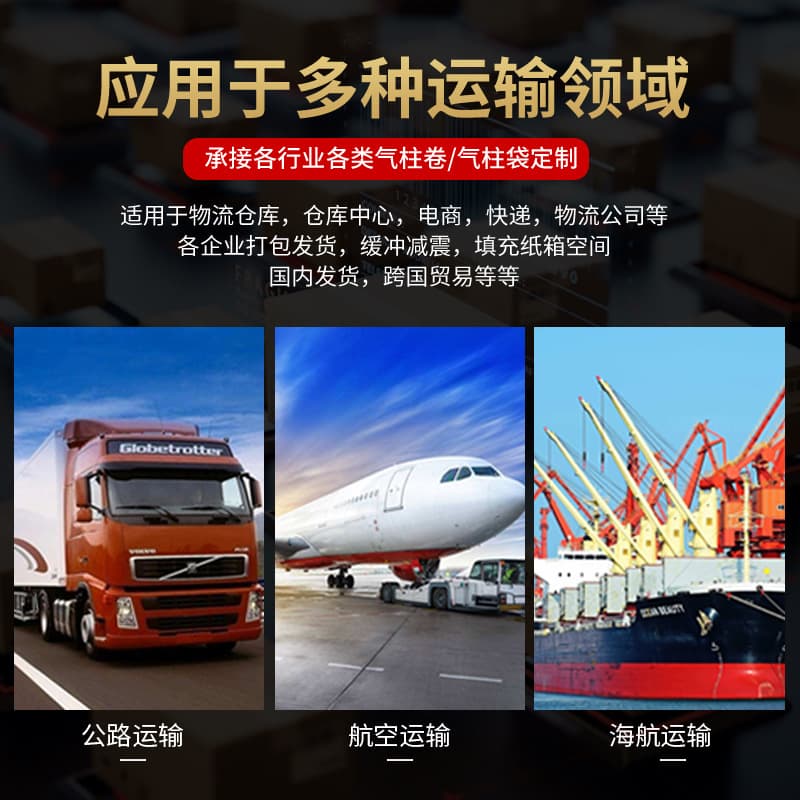 Customized air column bags, thickened shock-proof and fragile products logistics transportation packaging express bag inflatable bubble bag inflatable machine 5