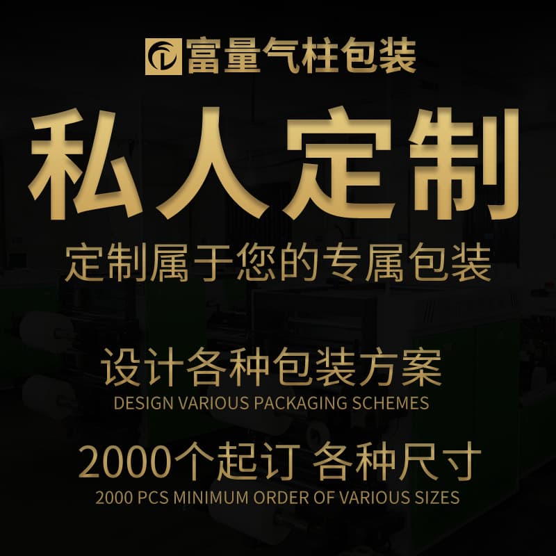 Customized air column bags, thickened shock-proof and fragile products logistics transportation packaging express bag inflatable bubble bag inflatable machine 1