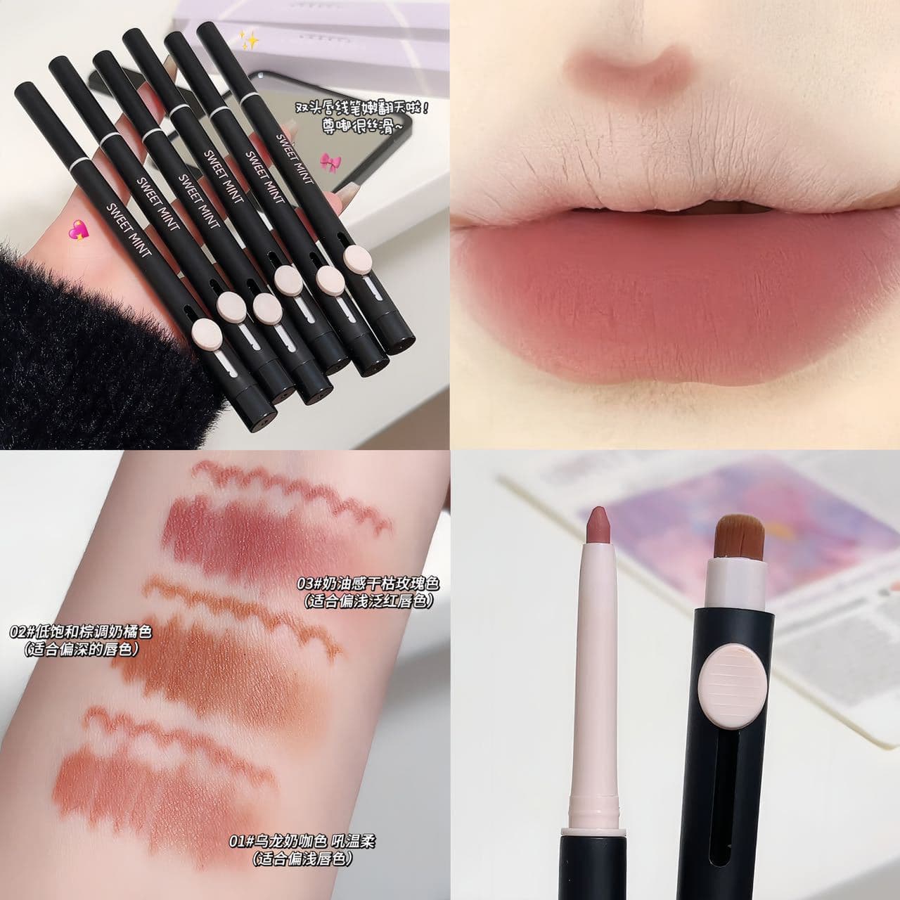 Sweet Mint artist's double -headed lip line pens low saturation natural matte lip brush hook line pen Student cheap 3