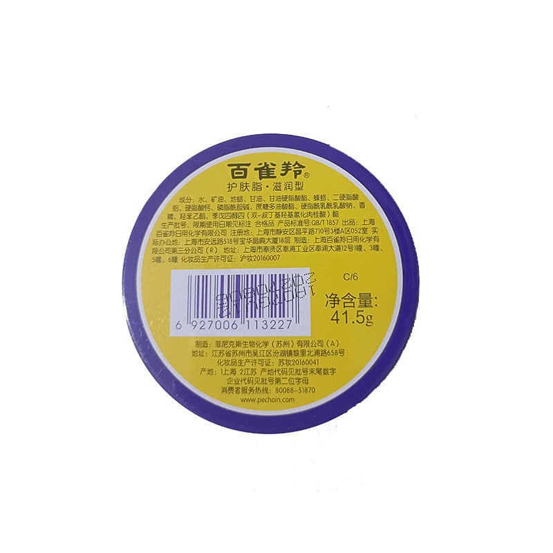Balm for skin care, classic hand cream, tin box, with snowflakes 4