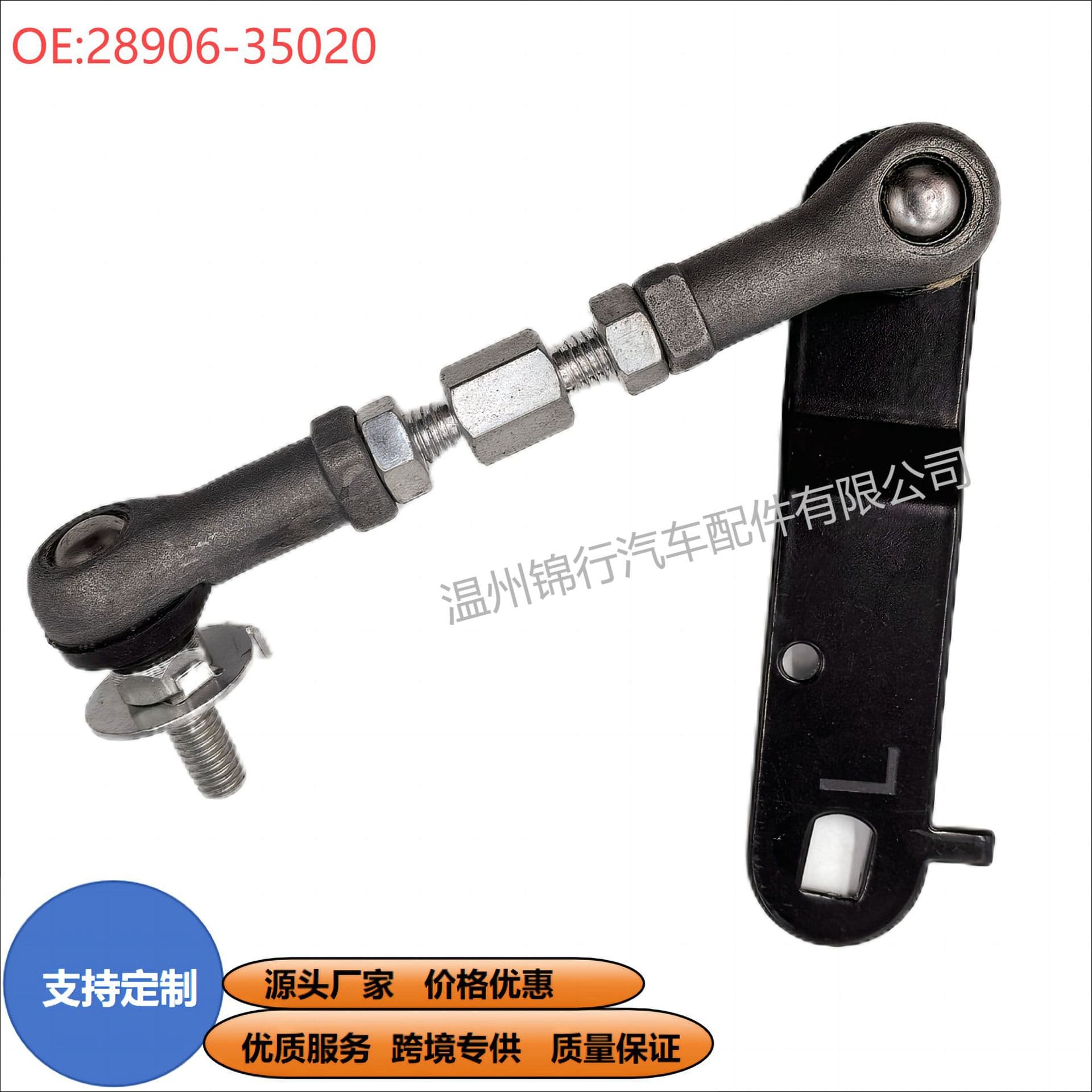 48906-35020 Height sensor connecting rod parts suitable for Toyota, suitable for car use and durable 1