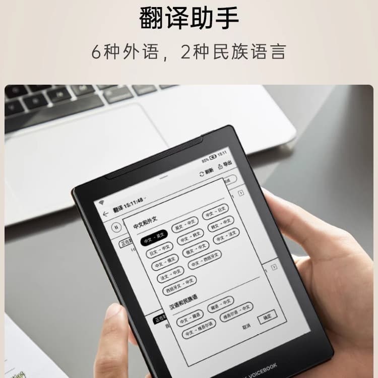 iFLYTEK Audiobook E-Ink Reader 6 Inch with Sound 3