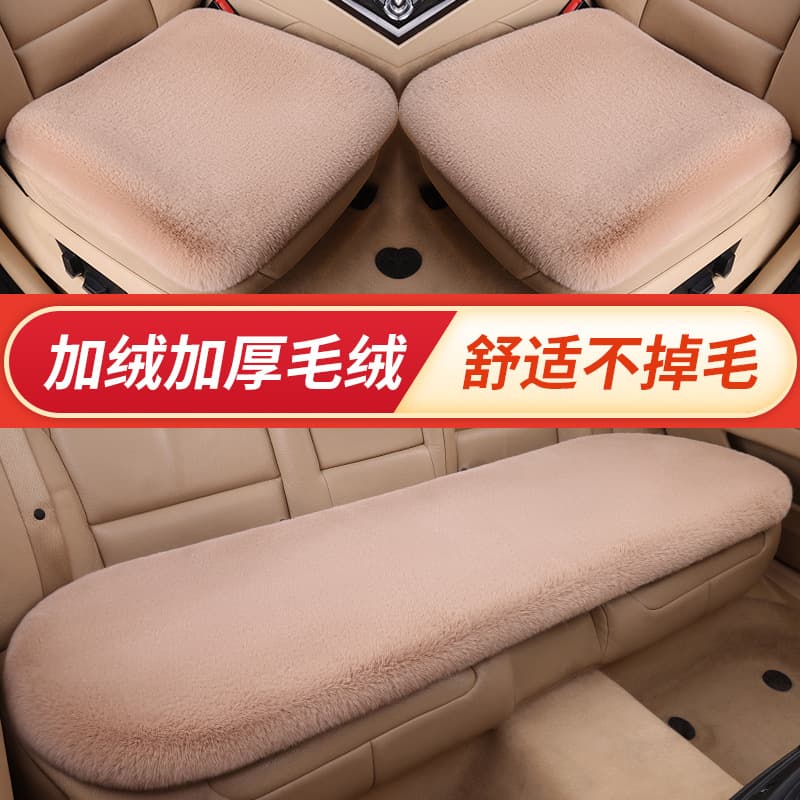 Plush keep warm non-slip seat, demi-season universal set, custom-made, new collection, 3 piece set 1