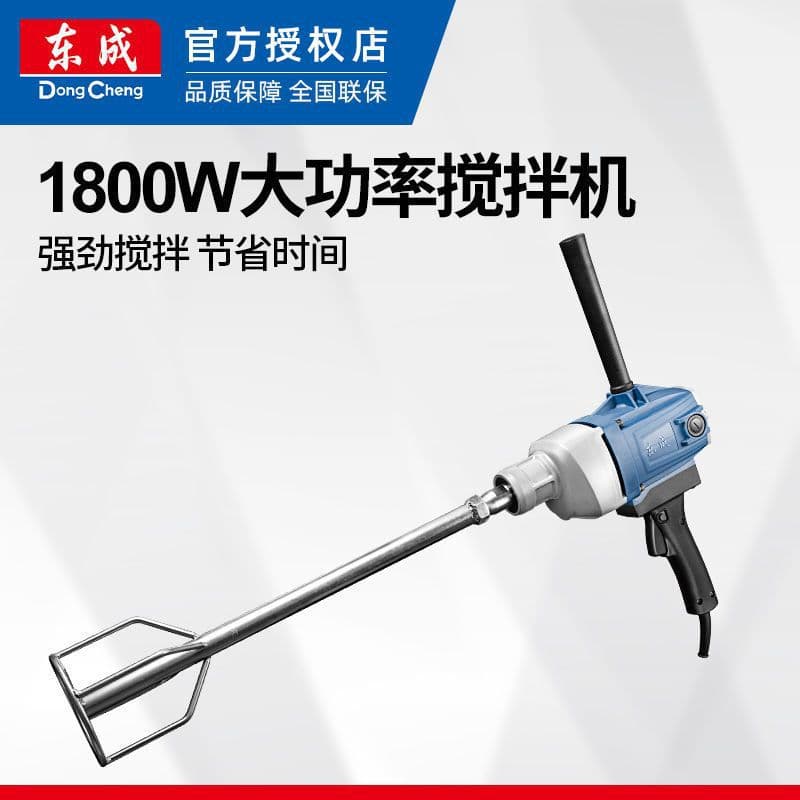 Dongcheng mixer FF02/04/05/07-160 high-power mixing drill putty powder paint paint mixer 2