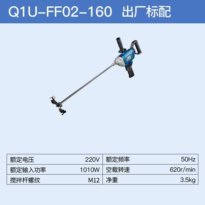 Dongcheng mixer FF02/04/05/07-160 high-power mixing drill putty powder paint paint mixer 4