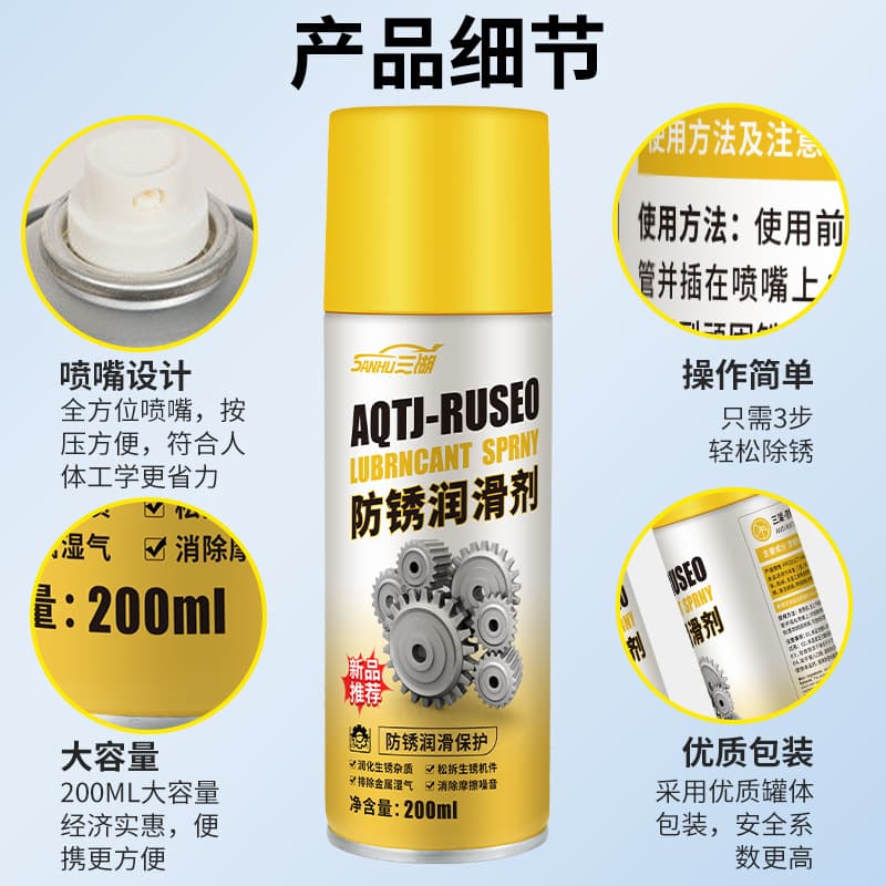 Metal powerful fast hygienic rust remover, lubricant 3