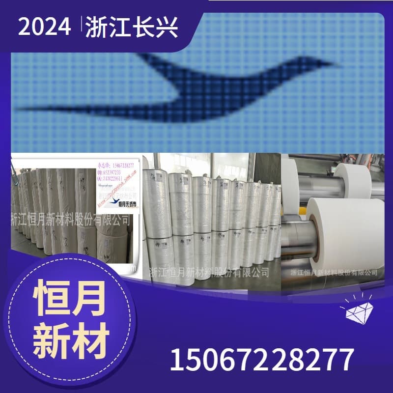 Ice bag non-woven cloth, water absorbent