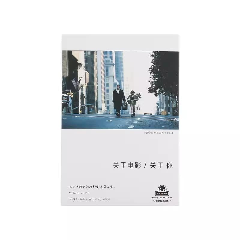 Creative retro literary postcard about movie about you movie lines beautiful gift wall decoration photo 5