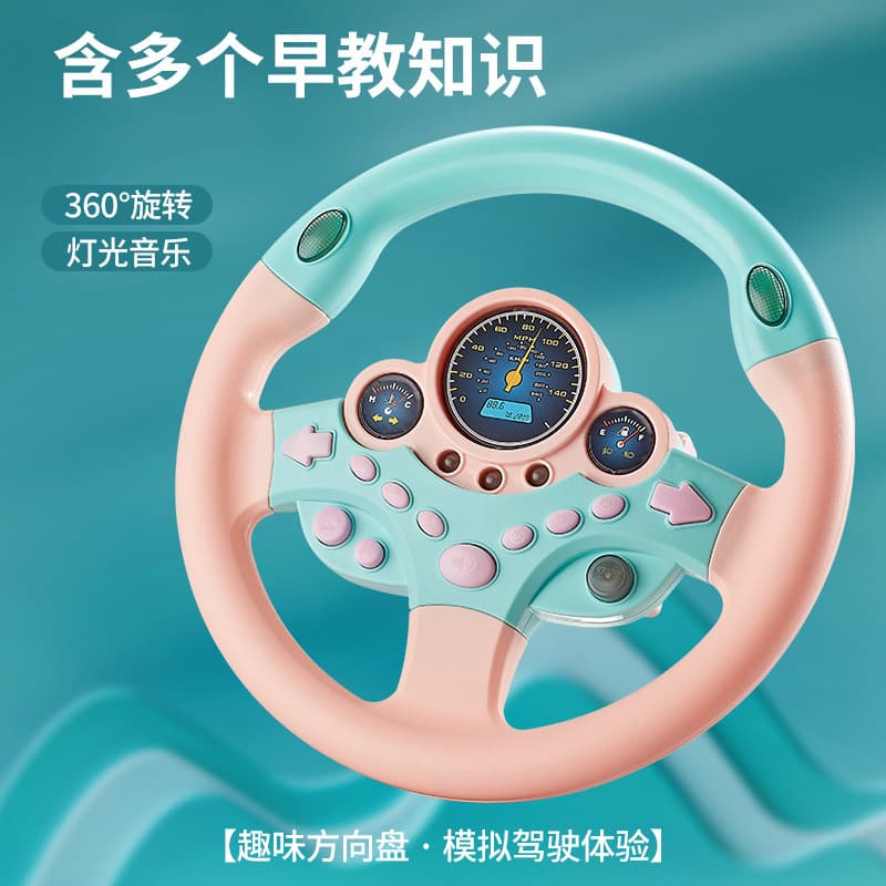 Douyin's same model of children's co-pilot steering wheel toy car simulation driver baby educational early education story machine 2