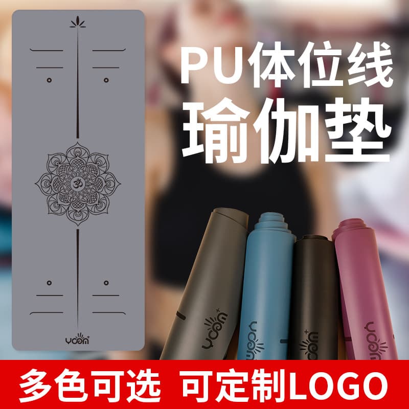 A piece of natural rubber yoga mats professional anti -skid body line yoga pad girl special PU home fitness 1