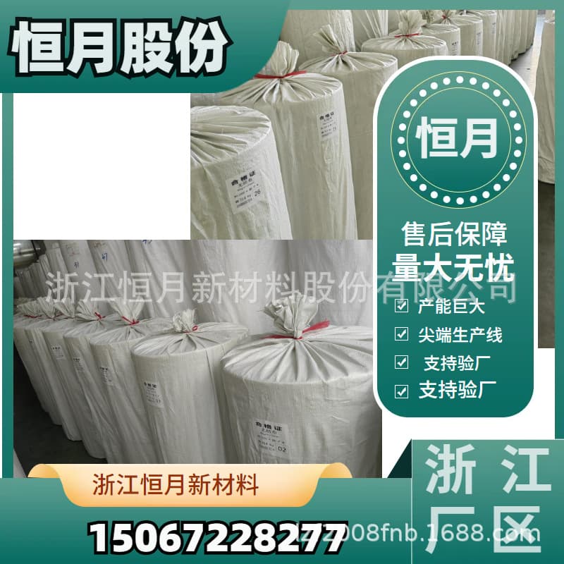 Filter non-woven cloth, cloth bag 3