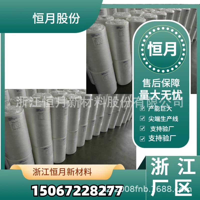 Jiangsu, Zhejiang and Shanghai non-woven entity enterprise non-woven production supplier Zhejiang Hengyue non-woven fabric 2