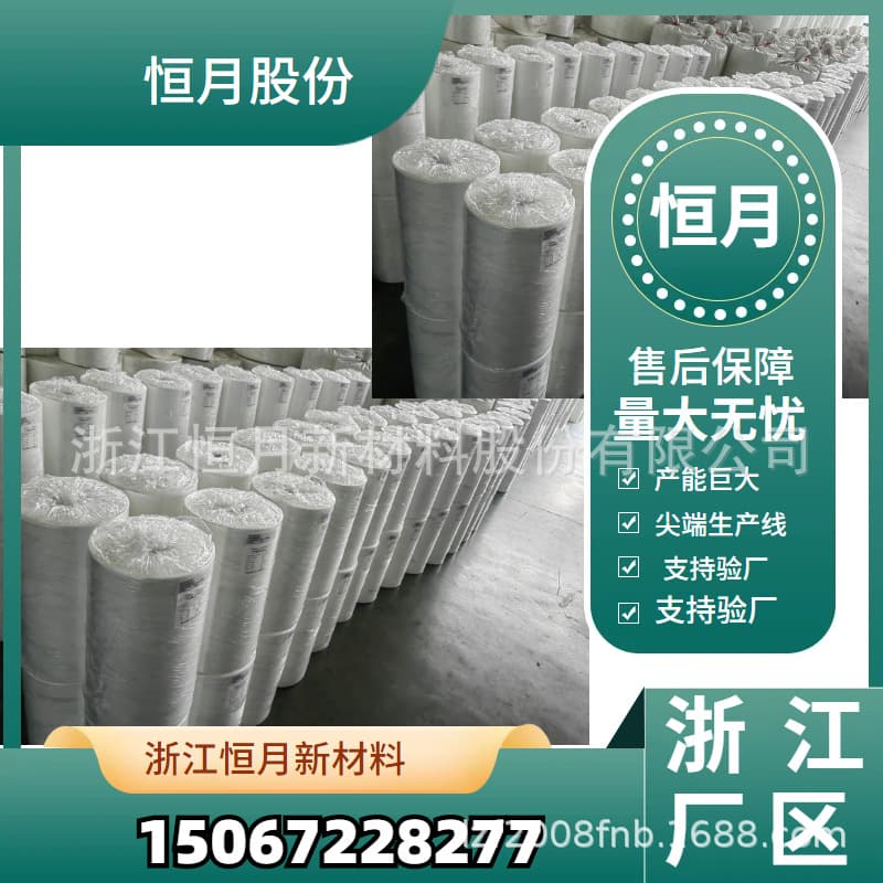 Jiangsu, Zhejiang and Shanghai non-woven entity enterprise non-woven production supplier Zhejiang Hengyue non-woven fabric 3