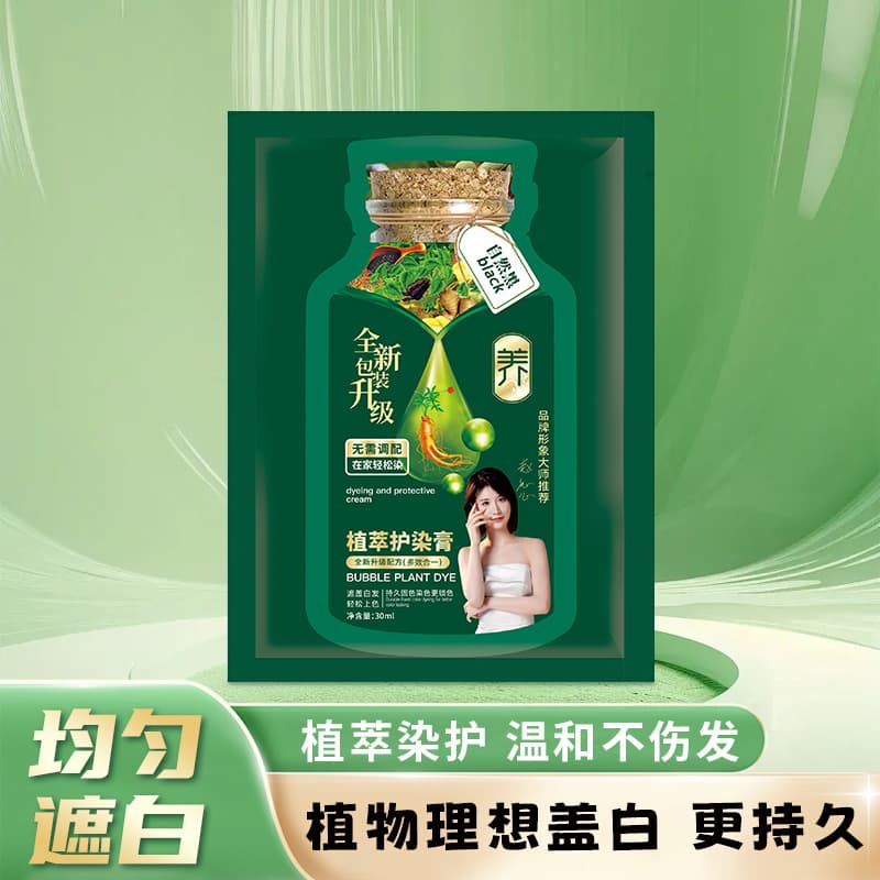 Douyin's popular green bag bubble hair dye plant bag non-stick scalp covering gray hair at-home foam hair dye 2