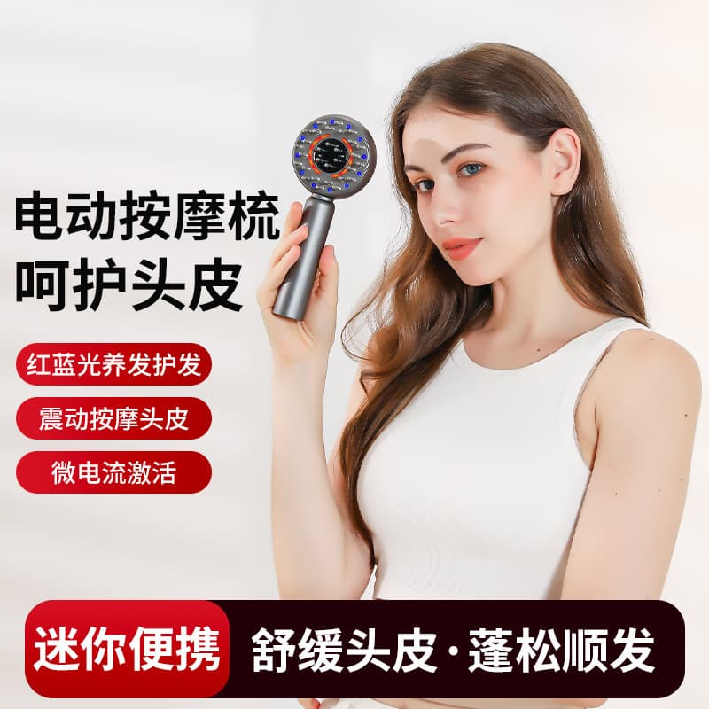 New scalp massage comb, vibration massage micro -current EMS red light hair, hair loss, defense defense hair introduction nursing essence 2