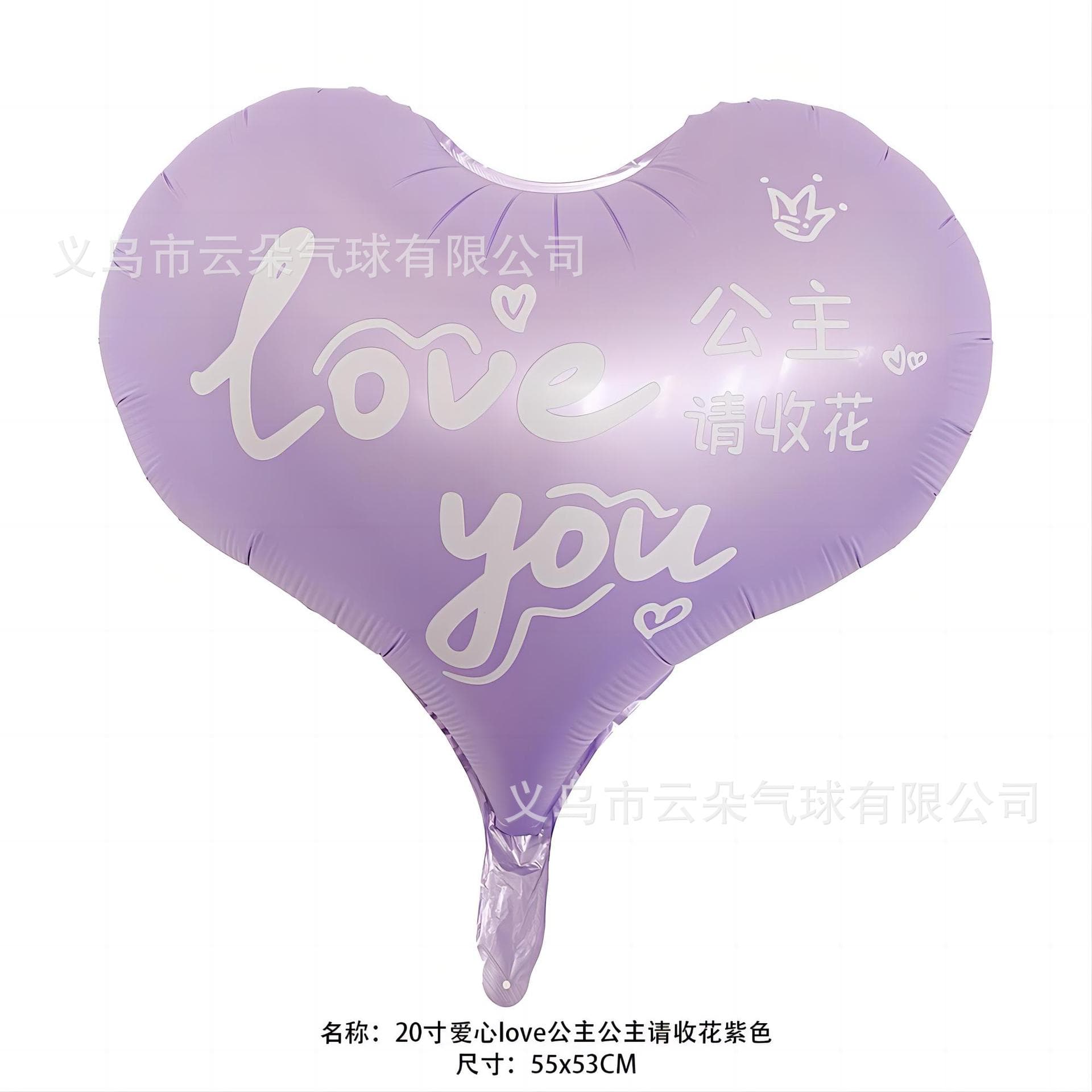 Balloon for St. Valentine's Day, 20 inch 2