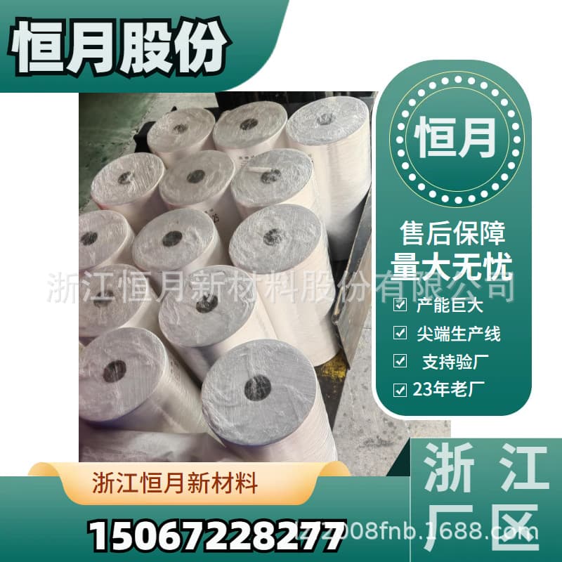 Nonwoven entity enterprise in Jiangsu, Zhejiang and Shanghai Nonwoven small bag substrate Changxing nonwoven factory Zhejiang Hengyue