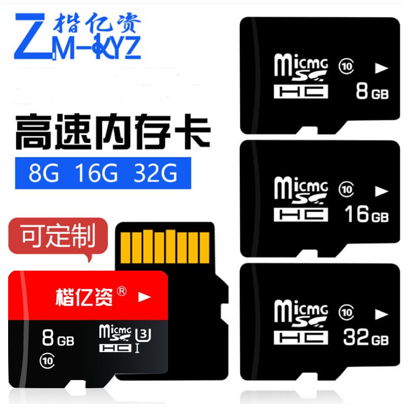 Tom Ford, memory card, high speed recorder, digital mobile phone, direct factory sales, 16G, 64G, C10, 8G, 32G
